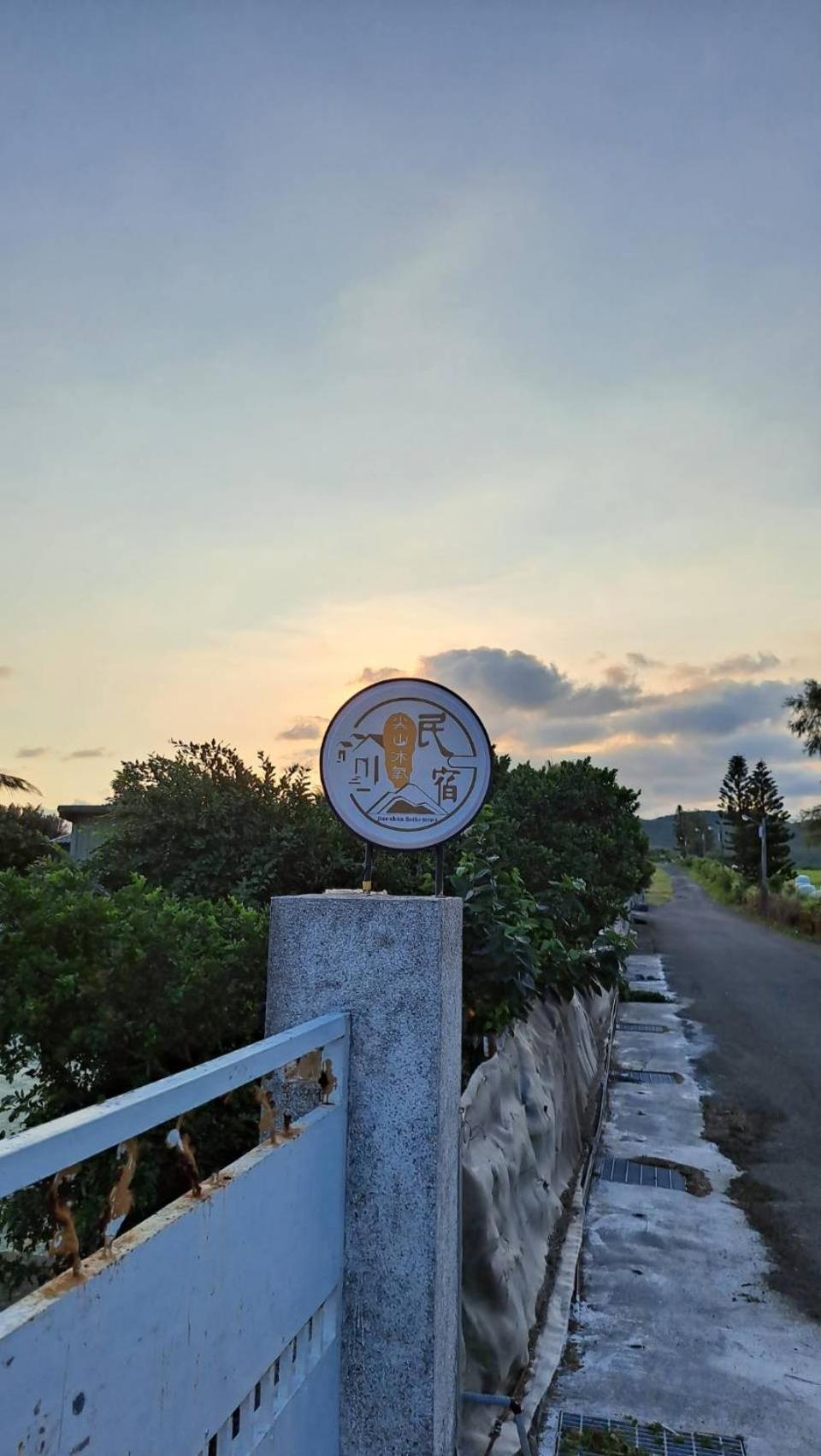 尖山沐氧 Jianshan Bathe Oxygen Kenting Luaran gambar